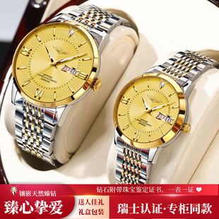 正品LONGAINA情侣手表一对夜光防水机械表冲浪琴师男女士真钻名表