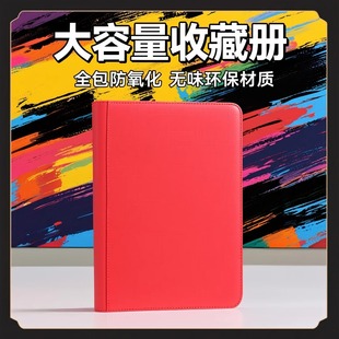 大容量卡册PU皮质收藏夹四宫格拉链收纳包卡片收集册集卡本球星册