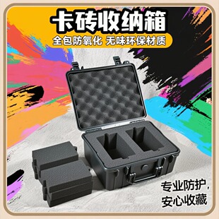 球星卡bgs收纳盒宝可梦卡砖游戏卡牌整理psa评级卡防水防尘手提箱