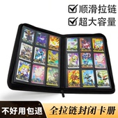 九宫格拉链全闭封游戏王TCG球星卡收纳册360卡位收集册PU卡包卡册