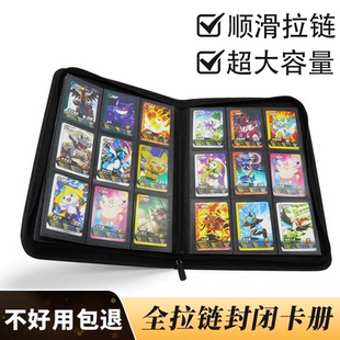 九宫格拉链全闭封游戏王TCG球星卡收纳册360卡位收集册PU卡包卡册