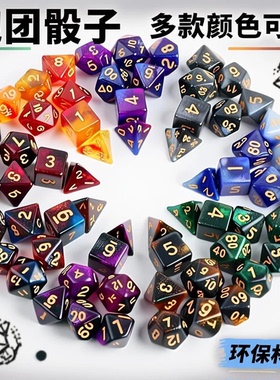 多面骰子COC桌游跑团TRPG克苏鲁色子龙与地下城DND20面筛子数字