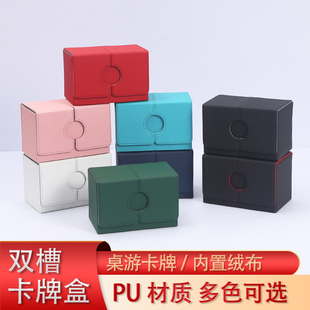 卡牌收纳盒皮质双槽卡盒卡组牌盒适用宝可梦ptcg万智牌游戏王dtcg