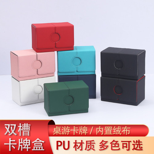 卡牌收纳盒皮质双槽卡盒卡组牌盒适用宝可梦ptcg万智牌游戏王dtcg