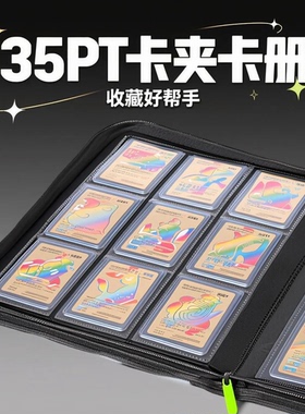 9宫格卡夹卡册35PT专用球星卡万智牌海贼王游戏王宝可梦PTCG牌本