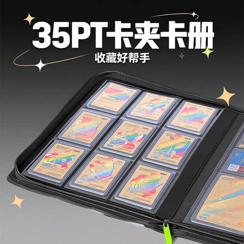 9宫格卡夹卡册35PT专用球星卡万智牌海贼王游戏王宝可梦PTCG牌本