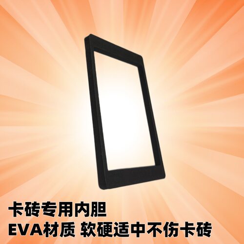 适用评级卡保护壳内胆EVA棉搭配35-130PT卡砖内衬球星卡宝可梦卡