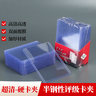 35PT卡夹帕尼尼球星卡硬卡套宝可梦ptcg游戏王卡牌保护套硬胶套