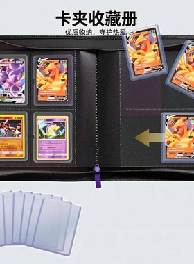 大容量4格卡夹收纳册皮质拉链35PT卡夹硬卡套宝可梦球星卡收藏册
