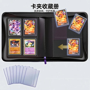 大容量4格卡夹收纳册皮质拉链35PT卡夹硬卡套宝可梦球星卡收藏册