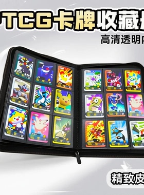 ptcg卡片收集册大容量九宫格卡册二次元动漫宝可梦卡牌皮质收纳册