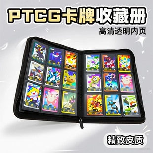 ptcg卡片收集册大容量九宫格卡册二次元动漫宝可梦卡牌皮质收纳册