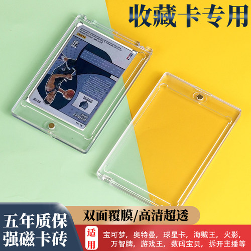 咕卡砖帕尼尼球星卡游戏王宝可梦海贼王卡套收纳盒卡片收藏展示
