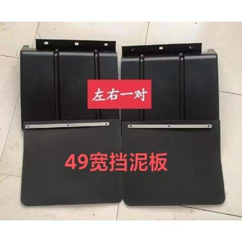适配福田汽车配件时代领航奥铃捷运速运CTX欧马可后轮挡泥板49cm