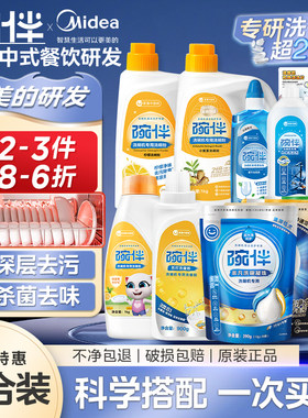 碗伴漂洗剂软水盐洗碗粉洗碗凝珠洗碗块洗碗机洗涤剂美的方太