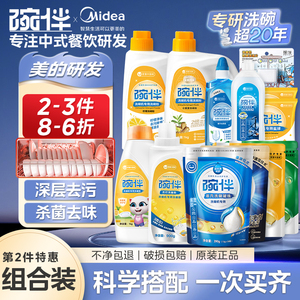 碗伴漂洗剂软水盐洗碗粉洗碗凝珠洗碗块洗碗机洗涤剂美的方太