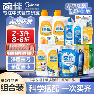 碗伴漂洗剂软水盐洗碗粉洗碗凝珠洗碗块洗碗机洗涤剂美的方太