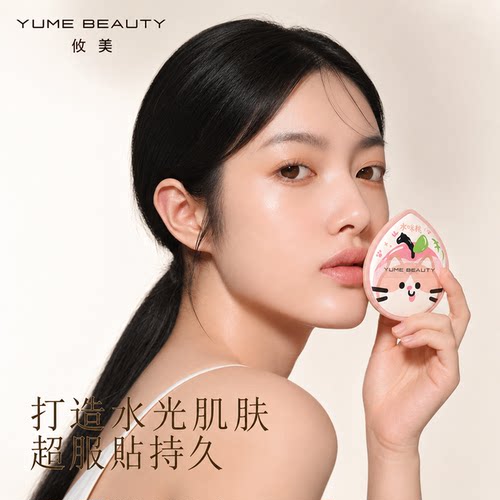 棉花糖粉扑超软不吃粉干湿两用
