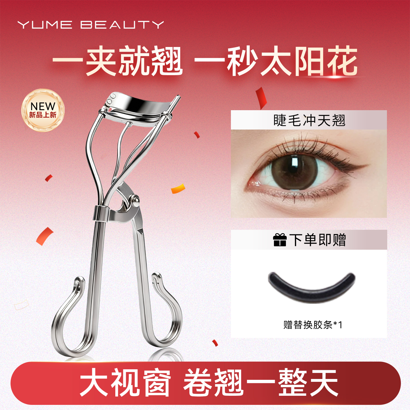 睫毛夹卷翘持久定型女新手太阳花好用夹睫毛器2025新款化妆师专用,彩妆/香水/美妆工具,睫毛夹,淘宝优惠券,粉丝福利购,淘宝优惠卷