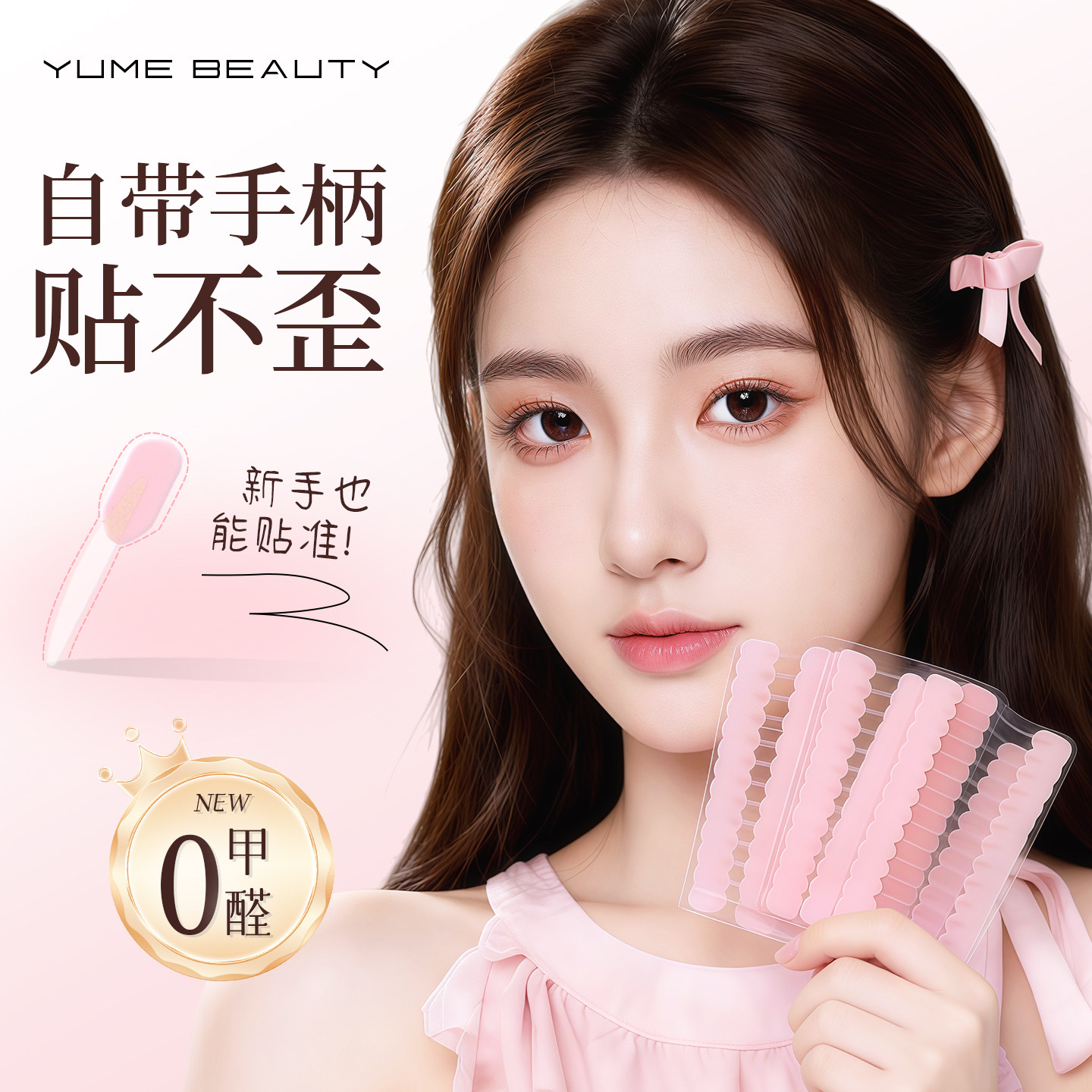 双眼皮贴女隐形自然无痕持久定型自带手柄强支撑肿包眼专用美目贴