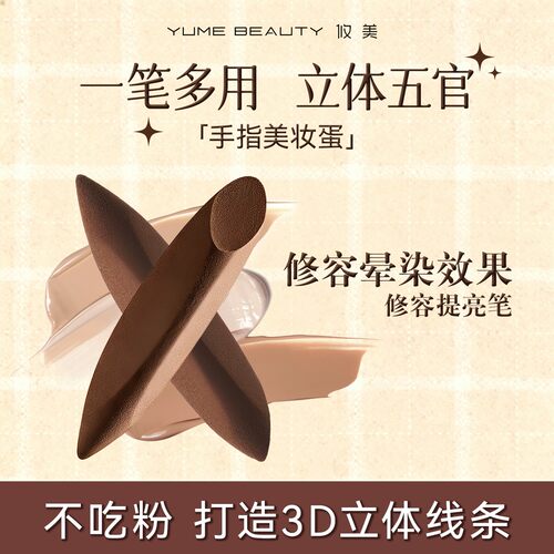 干湿两用迷你拇指粉扑不吃粉
