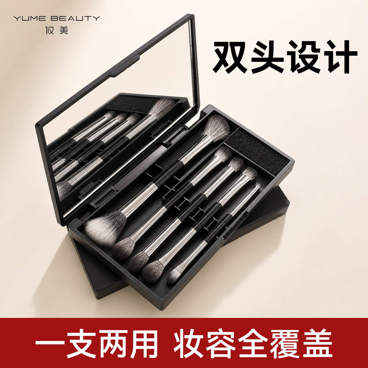 双头化妆刷套盒5支装修容遮瑕眼影鼻影腮红初学者全套工具带镜子