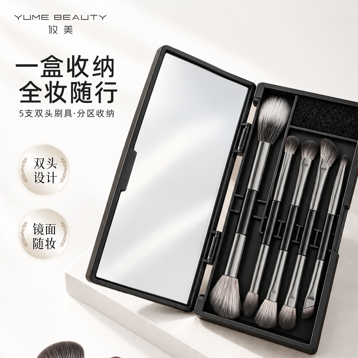 仿生毛双头化妆刷套装便携