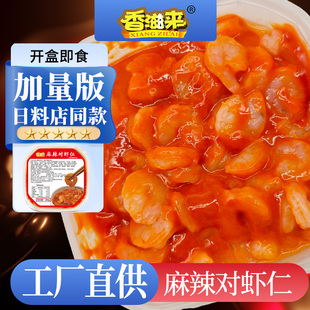 麻辣对虾仁南美白对虾即食拌面拌饭海鲜休闲零食蒜香大青虾虾肉