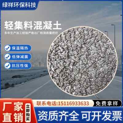 厂促干拌复合轻集料混凝土lc50轻质泡沫混凝土楼顶垫层找平填充品