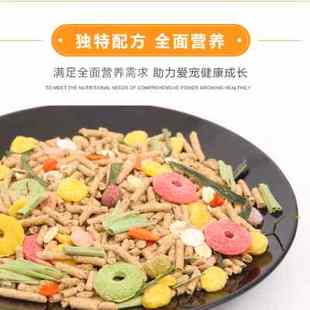 新品 兔粮幼兔成兔粮宠物饲料豚鼠荷兰猪粮食防球虫兔子饲料5斤装