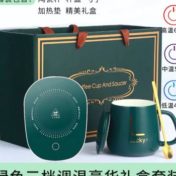 新品销恒温杯垫加热水杯热牛奶暖暖杯55℃度自动保温办公室七夕品