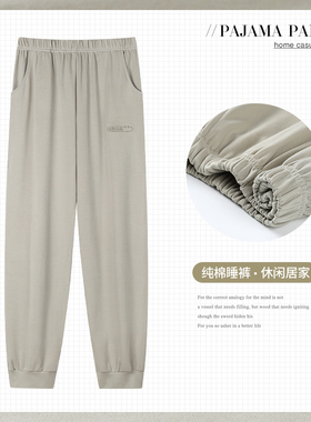 单件男士睡裤夏季裤子纯棉长裤中年爸爸大码春秋薄款可外穿家居裤