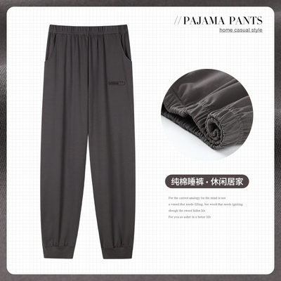 中老年男士纯棉长裤大码薄款睡裤