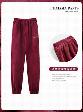 薄款珊瑚绒睡裤女士长裤秋冬暖暖裤法兰绒裤子居家冬季加绒家居裤