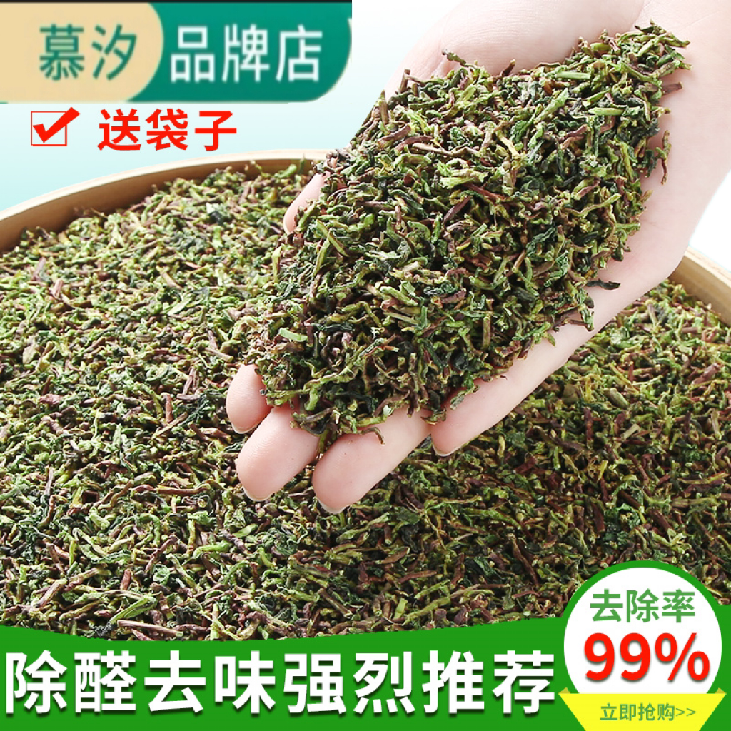 茶叶梗去甲醛装修家用除味茶梗散装新房新车吸甲醛铁观音茶叶枝角