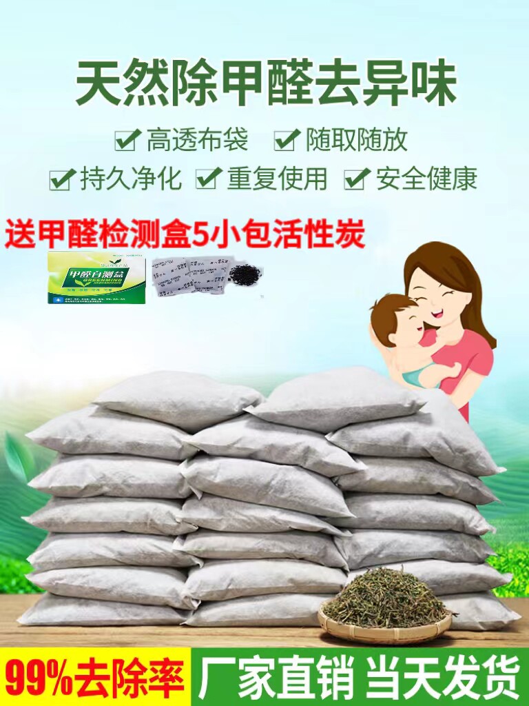 茶叶梗去甲醛装修家用除味茶梗10斤散装新房车吸甲醛铁观音茶叶枝
