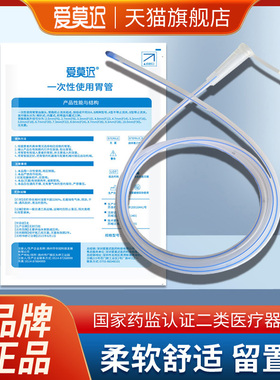 医用一次性胃管鼻饲管带导丝硅胶长期六三一个月经鼻喂养管流食管