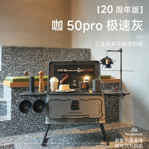 鹿布ROCKBROOK24周年版户外露营收纳箱子多功能箱桌一体咖啡野餐