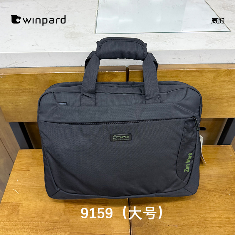 威豹老款商务休闲大容量公文提包