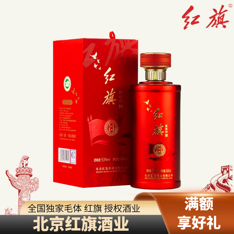 酱香型白酒 北京红旗酱酒-传承 酱香型 53 度 顺丰包邮