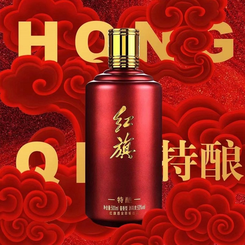 红旗酱酒酱香型白酒坤沙酒53°送礼商务宴请老酒成分500ml正品