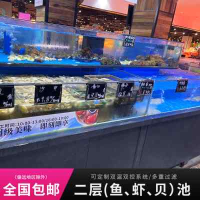 双层海鲜池超市饭店鱼池水产养殖移动海鲜鱼缸商用海鲜缸贝类虾池