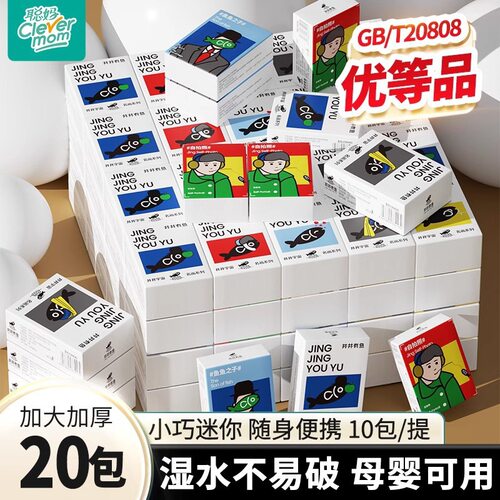 20包手帕纸巾小包随身装式卫生纸餐巾纸手纸面巾纸