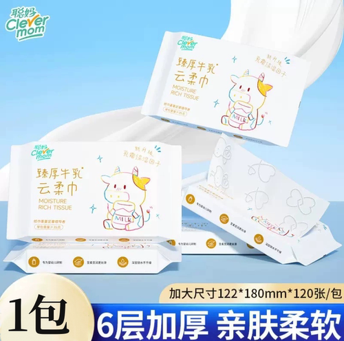 乳霜纸六层加厚婴儿柔纸巾
