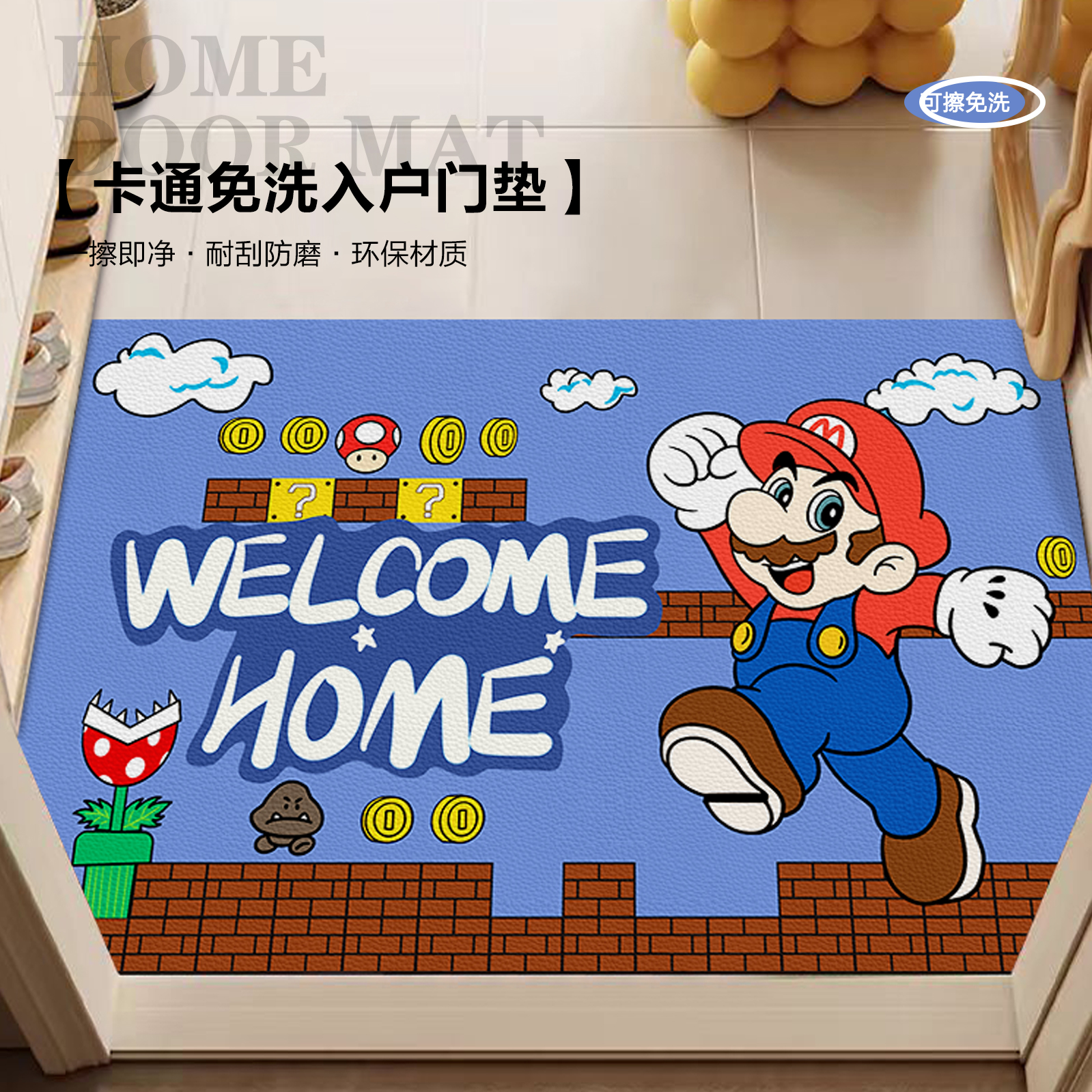 卡通皮革入户门垫可擦免洗