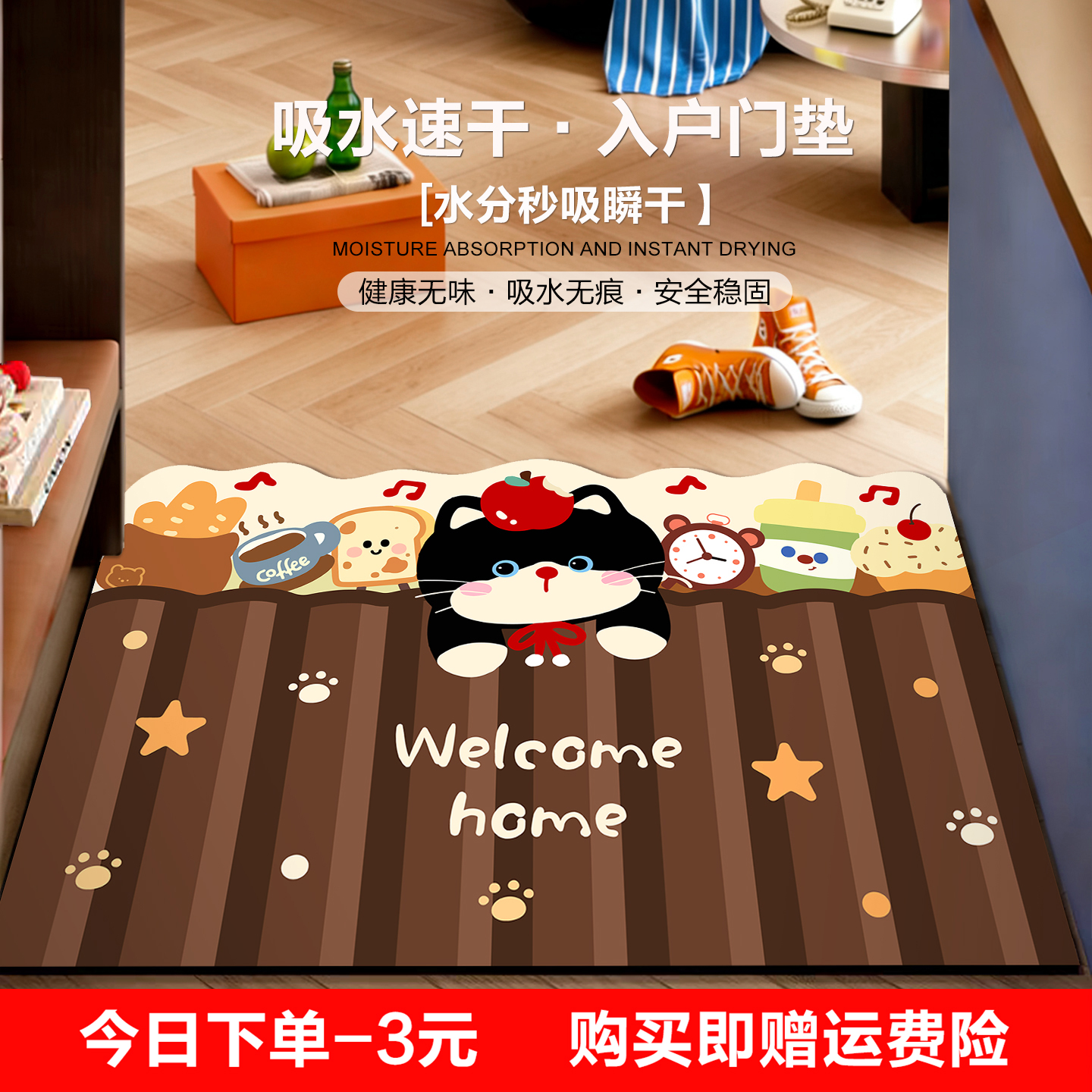 可爱卡通吸水速干地垫门口进门垫