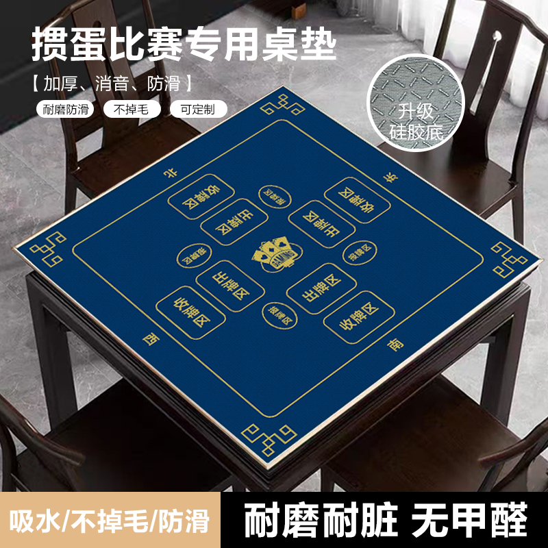 掼蛋桌布麻将桌垫防滑消音纯色