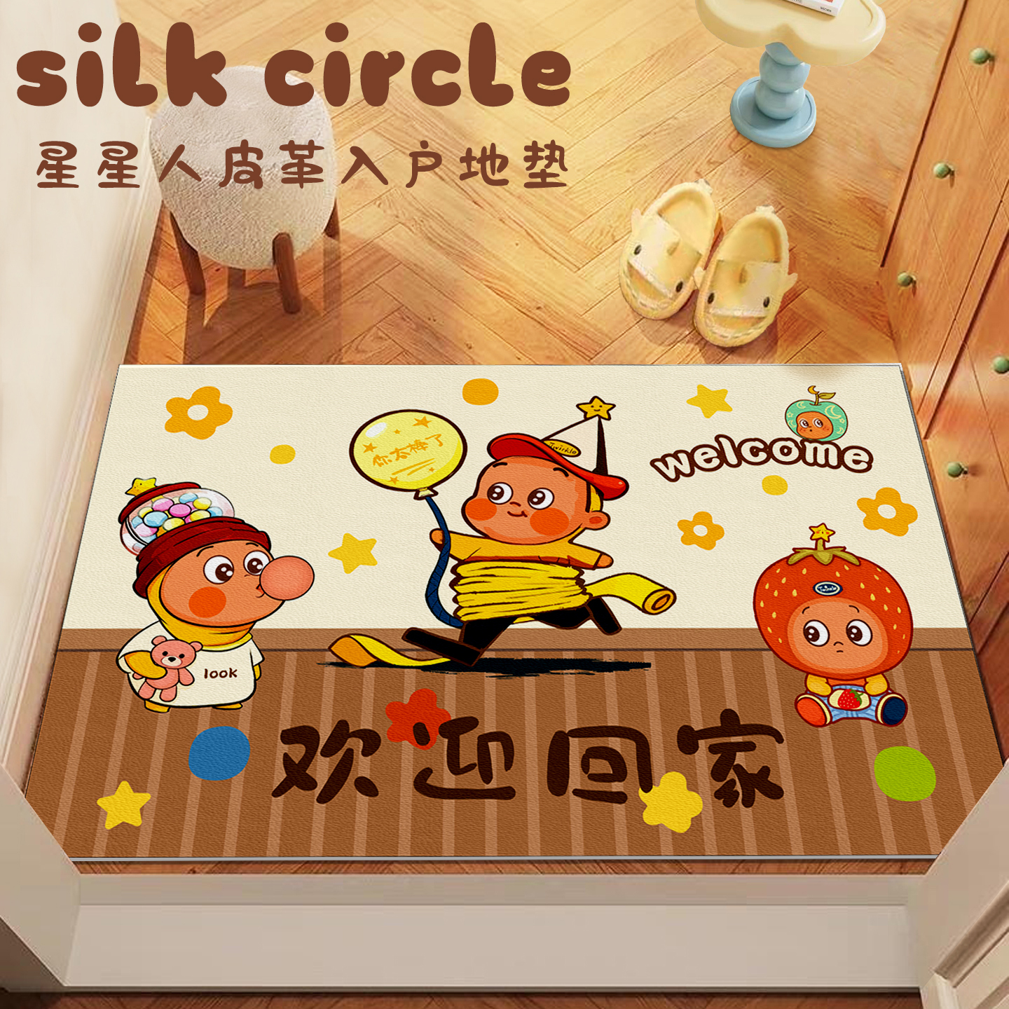 星星人皮革入户门垫蹭土除尘