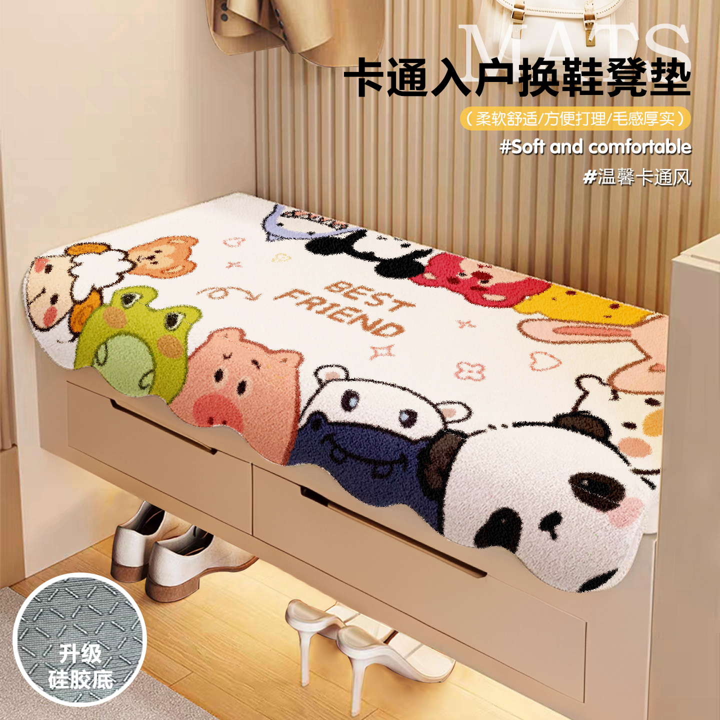 入户玄关毛绒坐垫四季通用凳子垫