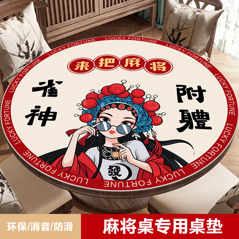 麻将桌垫隔音降噪防滑